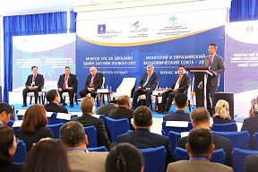 Mongolia-EAEU (The Eurasian Economic Union) forum was held in Ulaanbaatar in order to strengthen bilateral ties