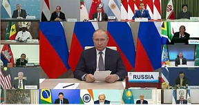 О встрече «БРИКС плюс»