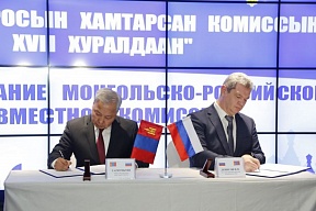 29 октября в Улан-Баторе состоялось XVII заседание Российско-Монгольской Комиссии по предупреждению промышленных аварий, стихийных бедствий и ликвидации их последствий