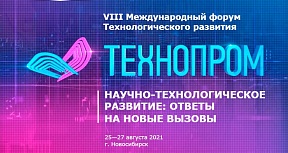 VIII International Forum of Technological Development “TechnoProm-2021” VIII International Forum of Technological Development “TechnoProm-2021”