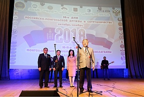 23 ноября 2018 года в Российском центре науки и культуры в г.Улан-Баторе состоялось мероприятие по случаю завершения Дней российско-монгольской дружбы и сотрудничества-2018, которые проводились в Монголии в 58-й раз.