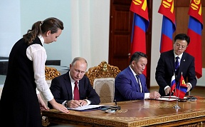 Документы, подписанные по итогам российско-монгольских переговоров Документы, подписанные по итогам российско-монгольских переговоров