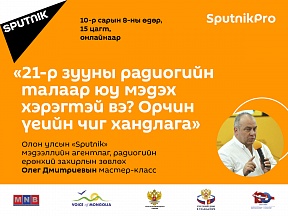 October 8, 15.00 - Master Class by Oleg Dmitriev, Counselor of the International Information Agency and Radio Sputnik