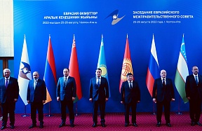 О заседании Евразийского межправительственного совета (25-26 августа 2022 г., Чолпон-Ата, Кыргызская Республика)