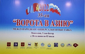 О 35-й международной универсальной выставке "Ворота в Азию" О 35-й международной универсальной выставке "Ворота в Азию"